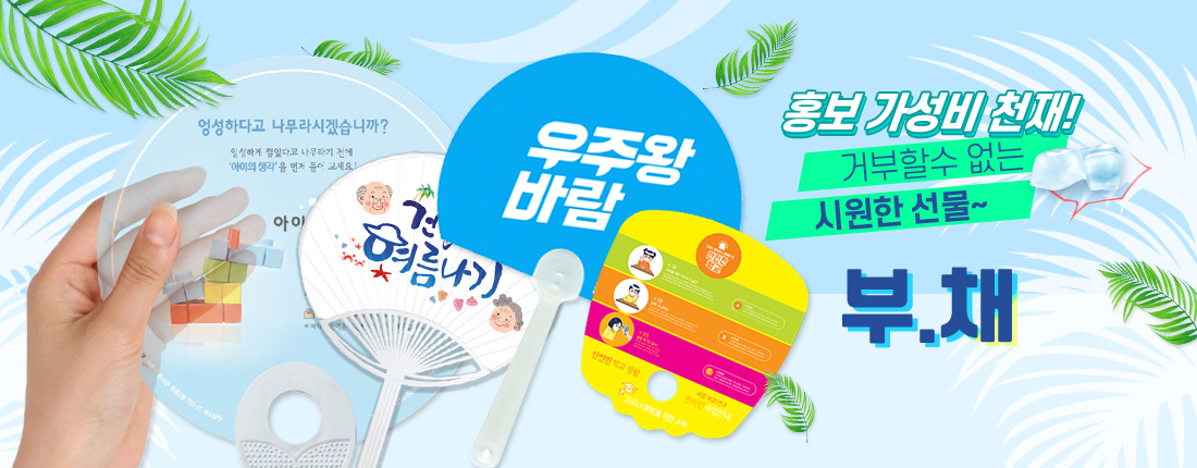 에코백